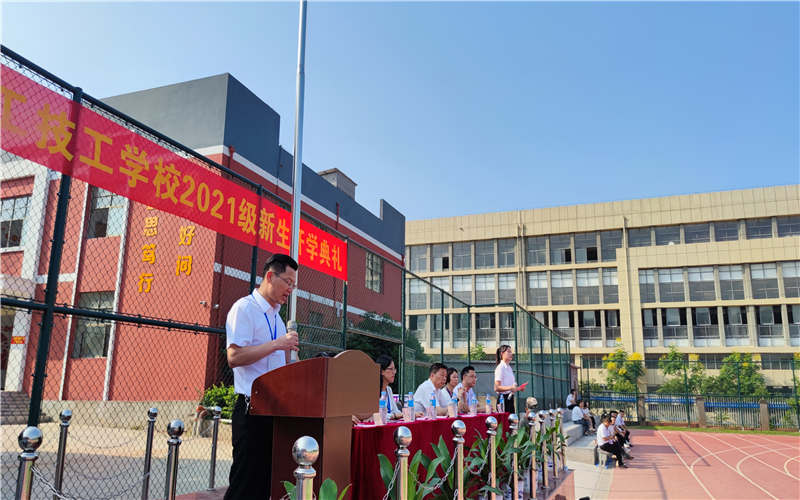 吉安市理工技工學(xué)校2021開學(xué)典禮-校長(zhǎng)講話