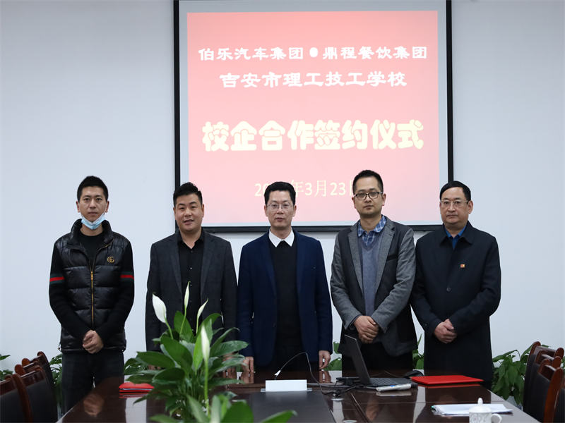 伯樂(lè)汽車集團(tuán)、鼎程餐飲集團(tuán)與我校簽約