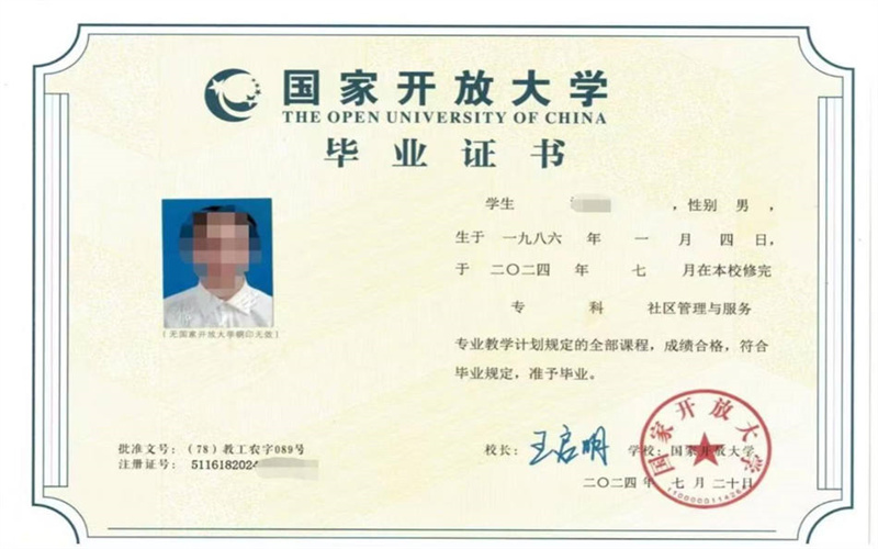 技能成就未來(lái)，學(xué)歷點(diǎn)亮人生！國(guó)家開(kāi)放大學(xué)歡