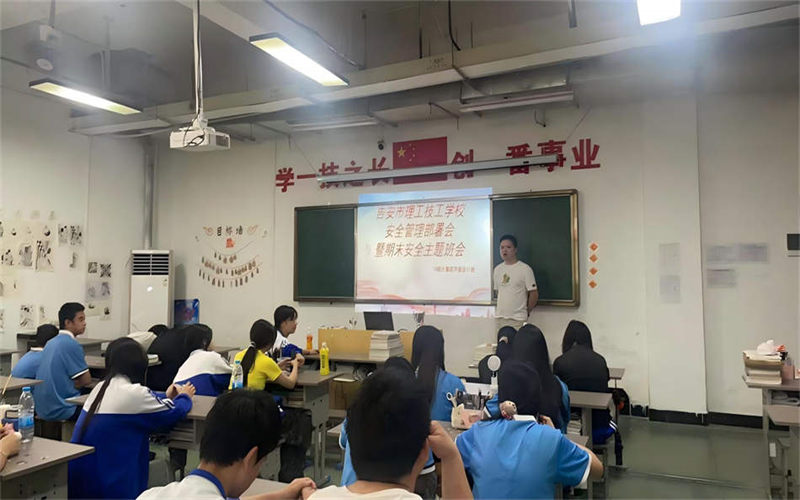 學工處組織全校各班級召開“暑期安全教育”