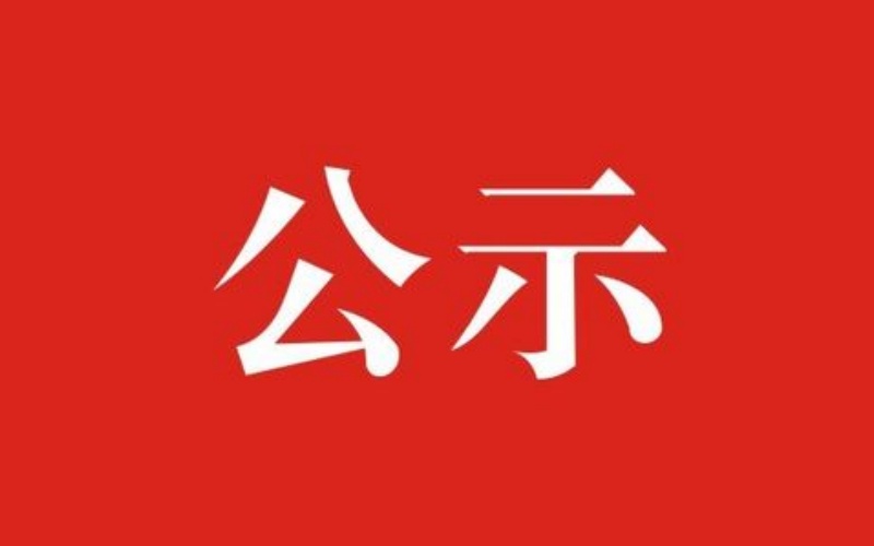 關于吉安市理工技工學校2025年秋季學生資助
