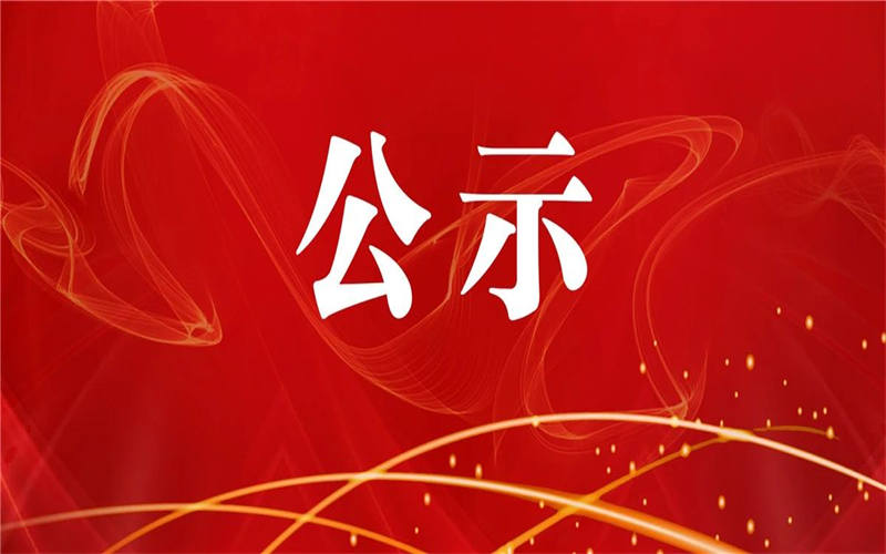 吉安理工（養(yǎng)老護理員）考試成績合格人員公示